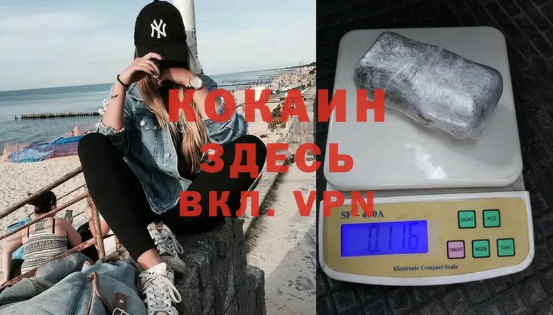 Cocaine Колумбийский  OMG вход  Зеленокумск 