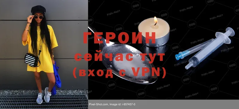 что такое   Зеленокумск  Героин VHQ 