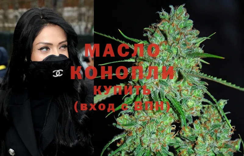 купить наркотики сайты  Зеленокумск  ТГК THC oil 